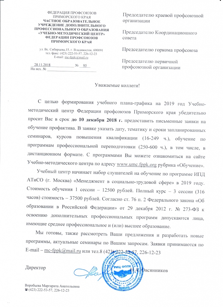 ������ � ������ 2019.jpg