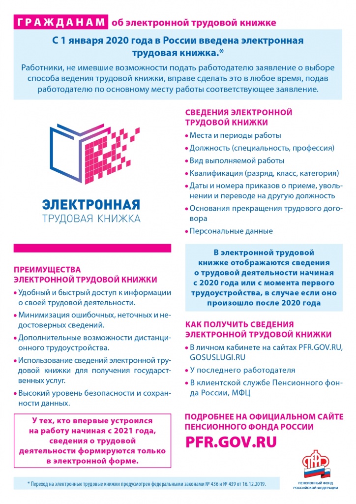 ЭТК_гражданам_page-0001.jpg ЭТК_гражданам_page-0001.jpg